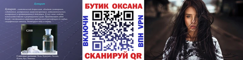 БУТИРАТ бутандиол  цены наркотик  Козьмодемьянск 