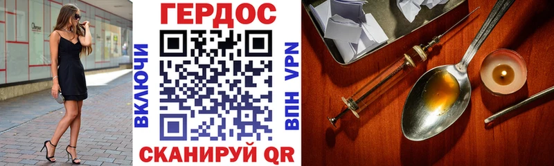 Героин герыч Козьмодемьянск