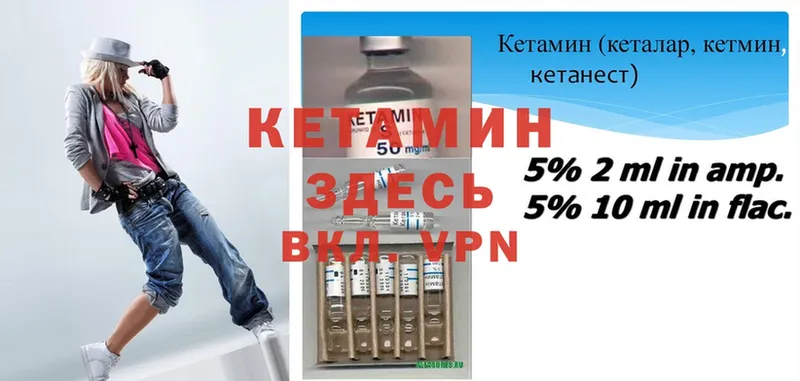 Кетамин ketamine Козьмодемьянск