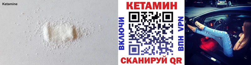 купить   Козьмодемьянск  Кетамин VHQ 