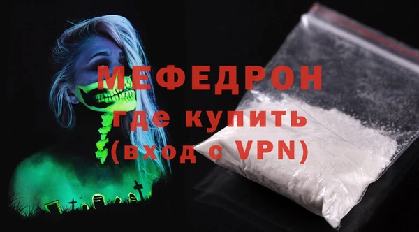 мефедрон мука Осташков