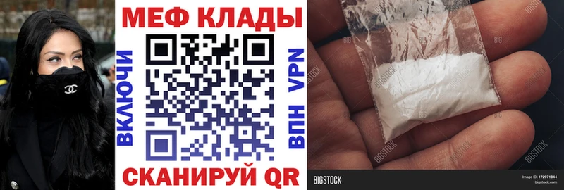 МЯУ-МЯУ кристаллы  Козьмодемьянск 